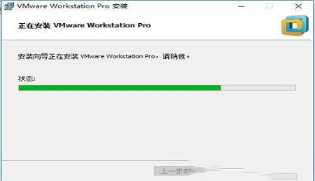 -VMware Workstation 12 Pro中文破解版