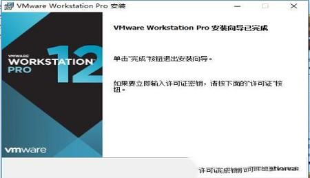 -VMware Workstation 12 Pro中文破解版