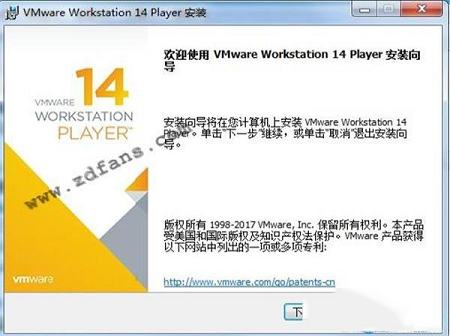 -Vmware Workstation Player 14专业破解版