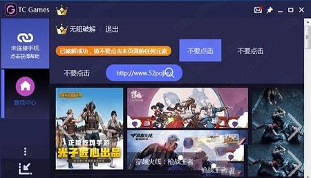 -TC Gamesv3.0最新版