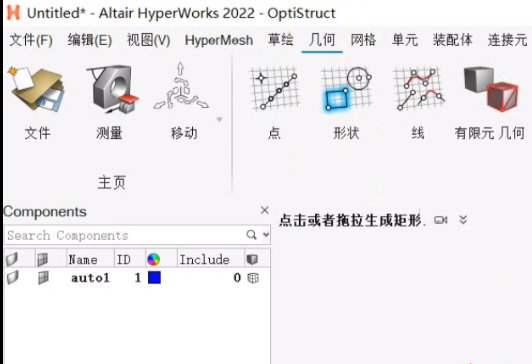 altair hyperworks破解版下载-altair hyperworks破解版 V2022.0 最新免费版