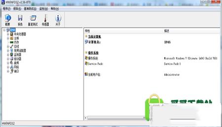 -hwinfo32汉化版v6.32.4270 绿色版