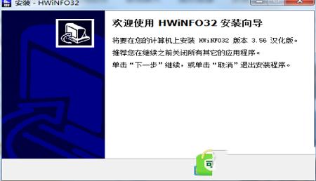 -hwinfo32汉化版v6.32.4270 绿色版