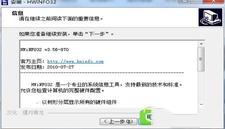-hwinfo32汉化版v6.32.4270 绿色版