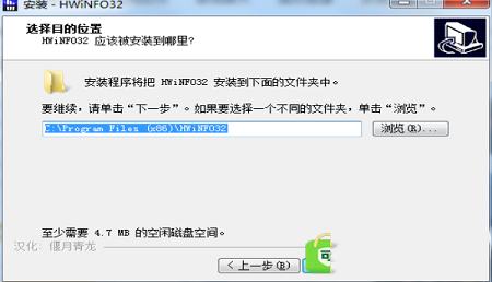 -hwinfo32汉化版v6.32.4270 绿色版