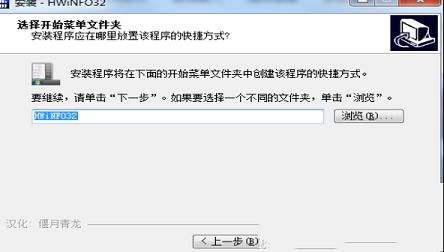 -hwinfo32汉化版v6.32.4270 绿色版