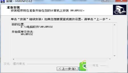 -hwinfo32汉化版v6.32.4270 绿色版