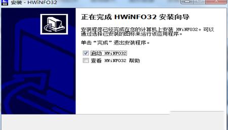 -hwinfo32汉化版v6.32.4270 绿色版