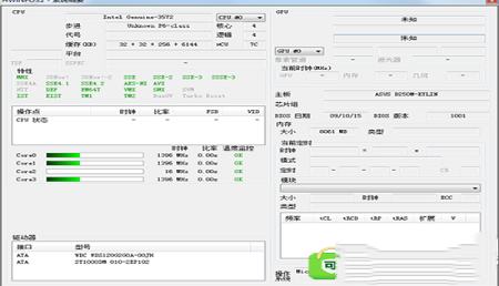 -hwinfo32汉化版v6.32.4270 绿色版