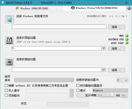 -系统安装利器WinNTSetupv3.9.1.0正式版