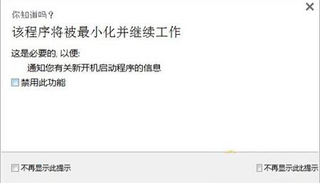-Autorun Organizerv3.13绿色中文版