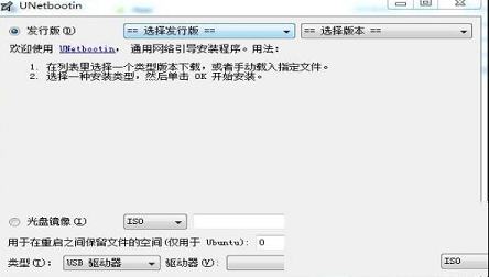 -Unetbootinv6.61中文破解版