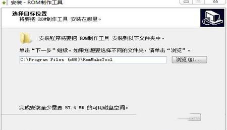 -ROM制作工具v1.0.0.59官方版