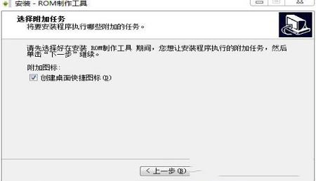 -ROM制作工具v1.0.0.59官方版