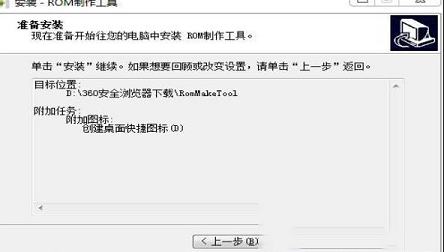 -ROM制作工具v1.0.0.59官方版