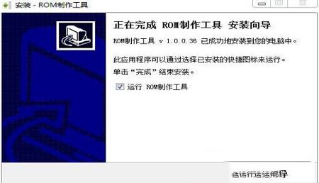 -ROM制作工具v1.0.0.59官方版