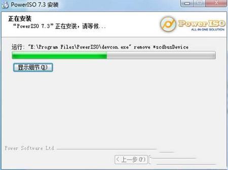 -PowerISO(镜像编辑制作工具)v7.3中文破解版