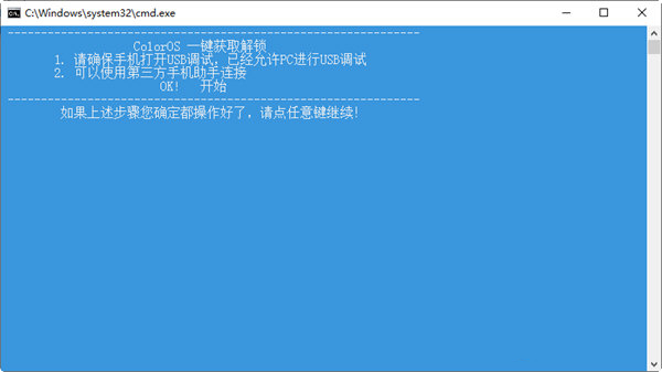 oppo手机屏幕解锁软件下载-oppo手机锁屏密码解锁软件 V2.2.7 绿色免费版
