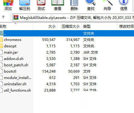 Magisk面具卡刷包下载