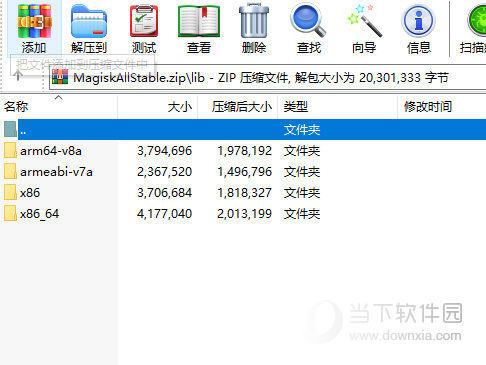Magisk面具卡刷包下载