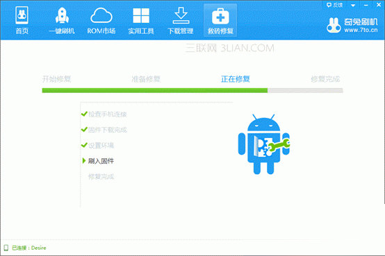 奇兔刷机修复过程