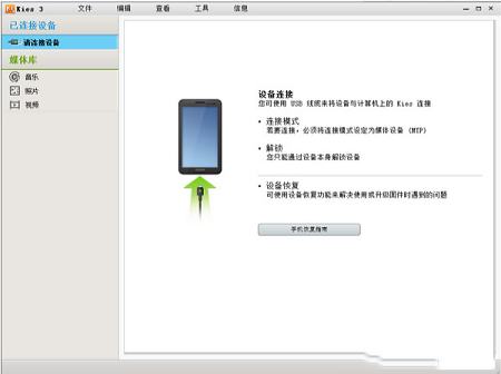 -kies 3v3.2.16011中文版
