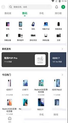 -酷安v11.2.5电脑版