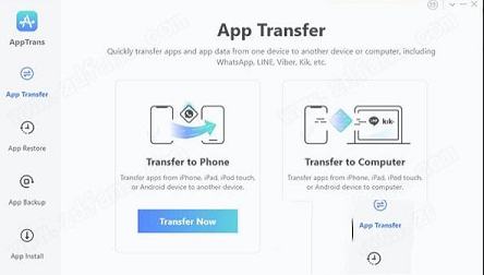-AppTrans Prov2.0.0.20210406中文破解版