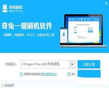 -奇兔刷机工具电脑版v8.2.2.3