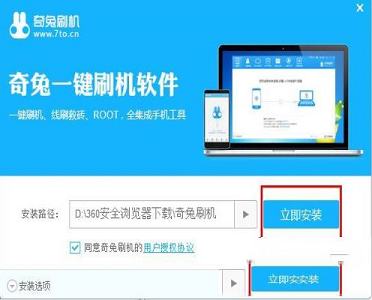-奇兔刷机工具电脑版v8.2.2.3