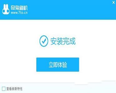 -奇兔刷机工具电脑版v8.2.2.3
