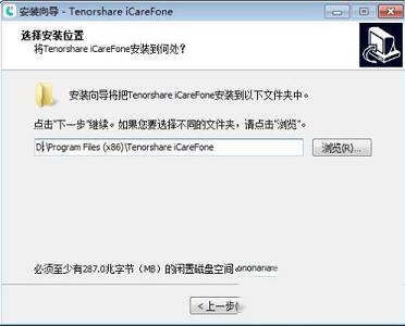Tenorshare iCareFone中文破解版