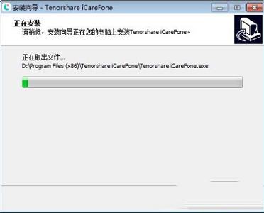 Tenorshare iCareFone中文破解版