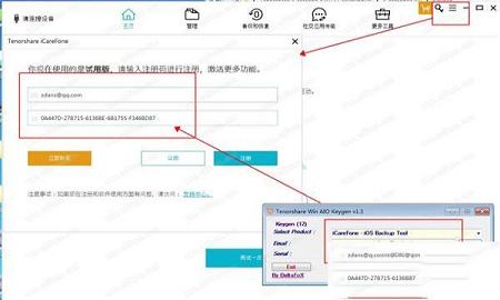 Tenorshare iCareFone中文破解版