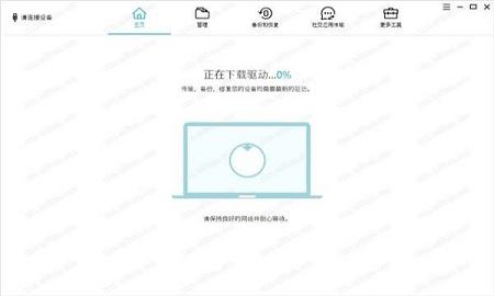 Tenorshare iCareFone中文破解版