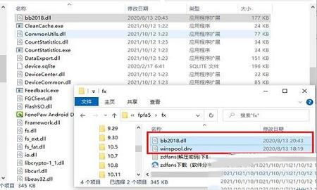 -FonePaw for Android 5中文破解版