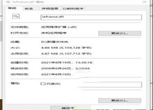 ieframe.dll文件