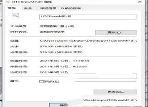 -HTCBrewMP.dll