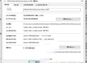 -WinHtmlGenerator.dll