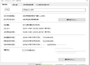 libjcc.dll文件