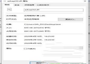 -advapi32.dll免费版