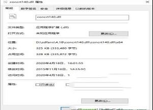 concrt140.dll文件