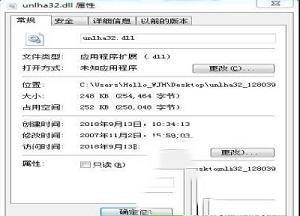 unzip32.dll