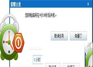 -定时关机工具(Wise Auto Shutdown)v1.65绿色版