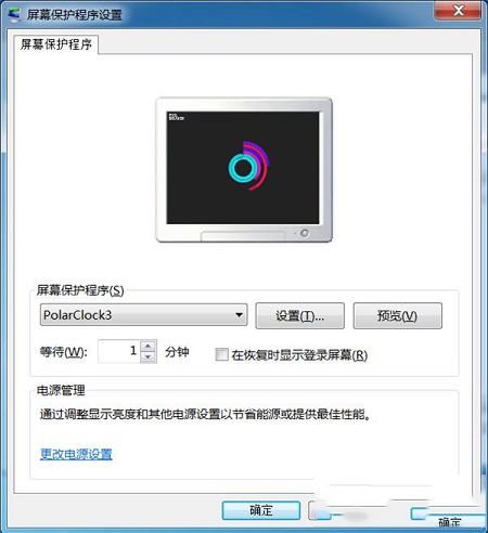 -PolarClock3(多彩时钟屏保)v3.6绿色版