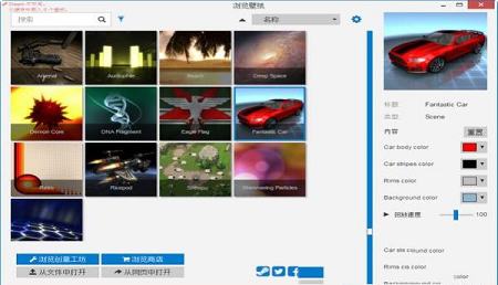-Wallpaper Engine 2018中文破解版 v1.1.1