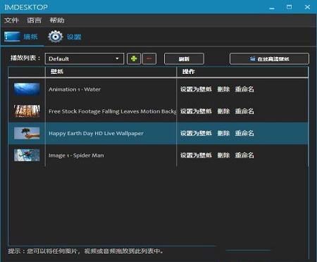 -imDesktopv1.3.2.0中文绿色版