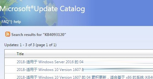 kb4093120补丁