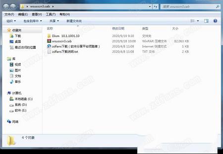 -wsusscn3.cabv2020.9.15免费版