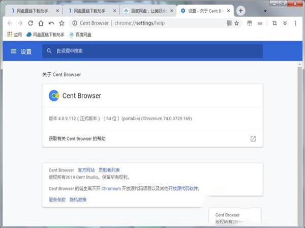 -Chrome懒人版v4.2.10.171绿色免费版